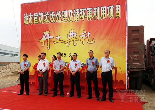 一帆機械支持項目開工典禮現場 一帆機械支持項目開工典禮現場