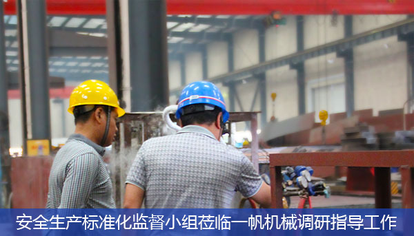 鄭州一帆機械設(shè)備有限公司