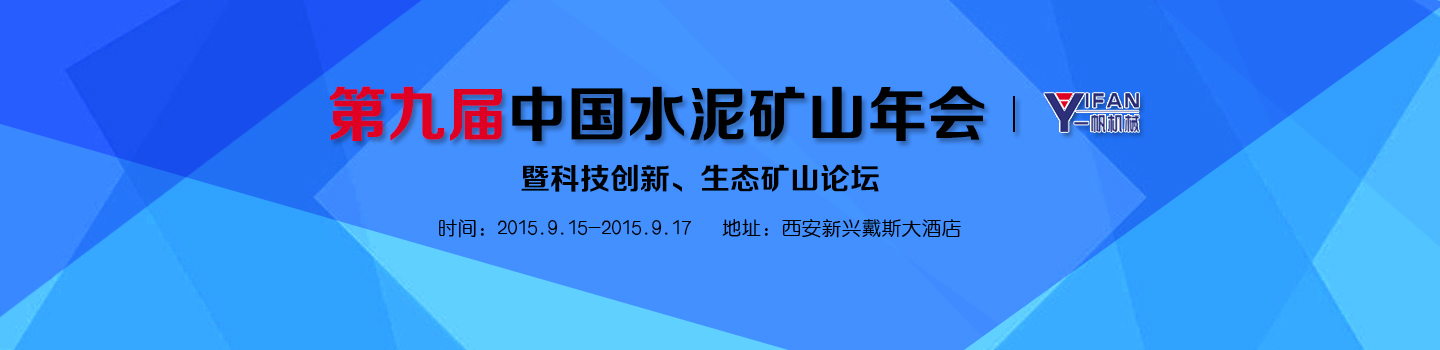 一帆機(jī)械展會 一帆機(jī)械展會
