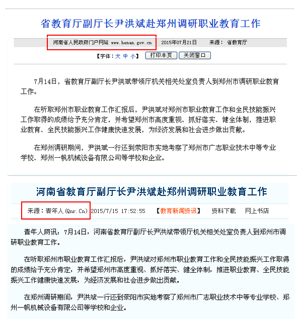 新聞報道 新聞報道