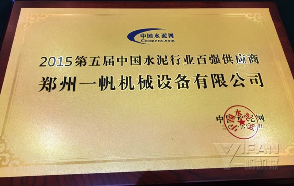 水泥行業百強 水泥行業百強