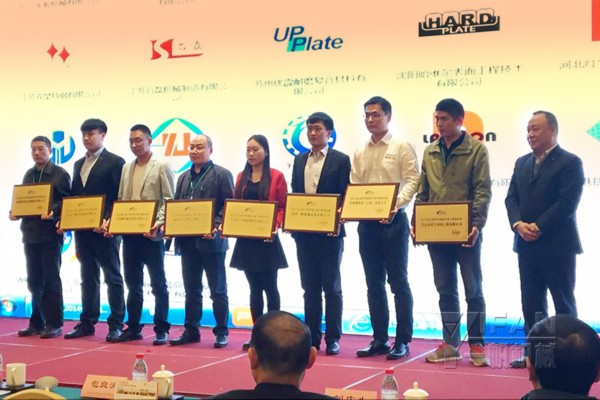 2016水泥年會頒獎 2016水泥年會頒獎