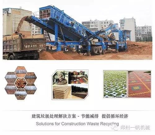 一帆機械建筑垃圾處理 一帆機械建筑垃圾處理