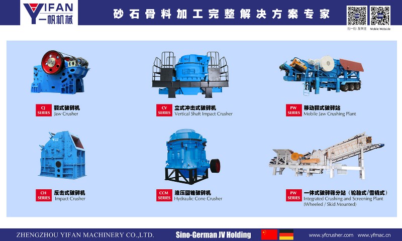 破碎機設(shè)備